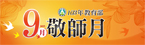 103年教師節電子賀卡