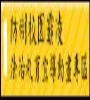 防制校園霸凌法治教育宣導動畫專區