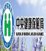 中央健康保險局