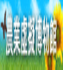農業虛擬博物館
