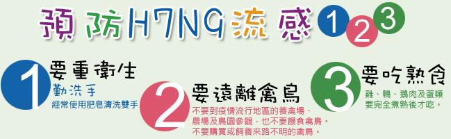 教育部流感防疫專區