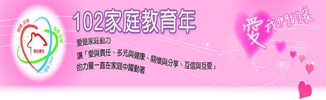 102家庭教育年