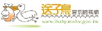 送子鳥資訊服務網