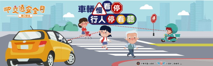 111年交通安全月