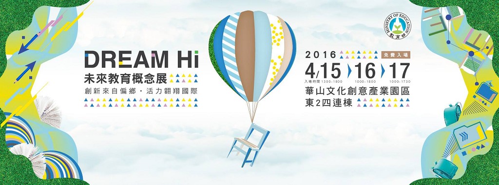 Dream Hi臉書粉絲頁