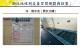(附件照片2)1140516-2-體育署邀請國立體育大學周宇輝教授針對游泳池性別友善空間規劃與設置，提供實務上更多不可忽視的細節。