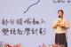 114年全國教育局（處）長會議中心議題雙語生活化分享_高雄市福山國民中學趙彩杏主任_0