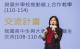 114年全國教育局（處）長會議中心議題雙語生活化分享_國立新竹高級商業職業學校劉曉雯_