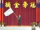 賴清德總統為2025年第32屆萊茵魯爾世大運授旗典禮揮舞團旗