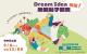 114年 Dream Idea績優點子競賽徵件於9月8日中午12點前截止徵件