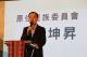 原住民族委員會教育文化處陳坤昇處長致詞.JPG