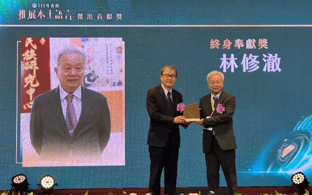 終身奉獻獎得獎者林修澈教授與教育部鄭英耀部長合影