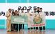 2025內農修修志工服務隊獲選第3屆青志獎高中職組青年志霸獎.JPG