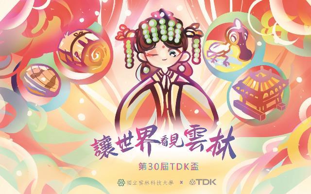 教育部全球資訊網