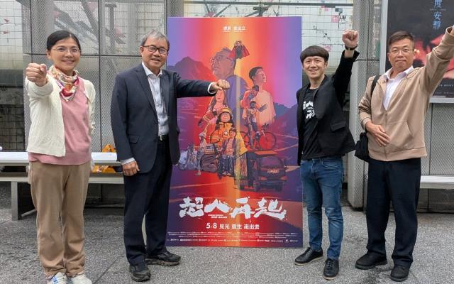 響應CRPD 教育部辦理「超人再起」紀錄片賞析