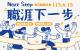 115年全國大專校院職涯輔導學生心得競賽海報