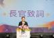 嘉義縣政府秘書長羅木興致詞.JPG