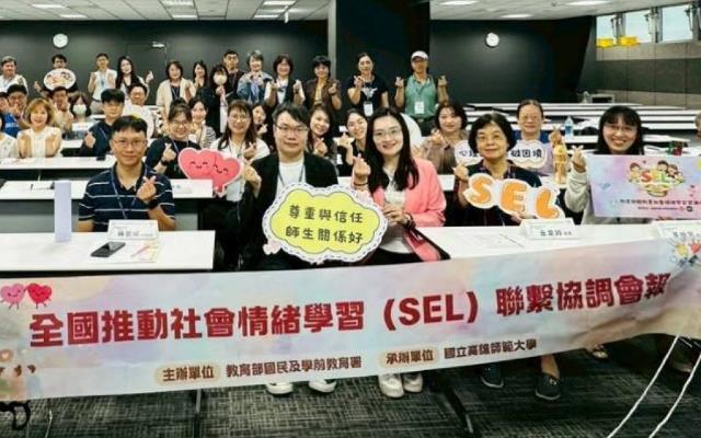 國教署辦理115年縣市推動社會情緒學習聯繫協調會報 促進橫向經驗交流跨域共好
