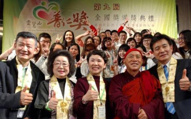 「第九屆靈鷲山全國普仁獎」頒獎典禮1_大圖