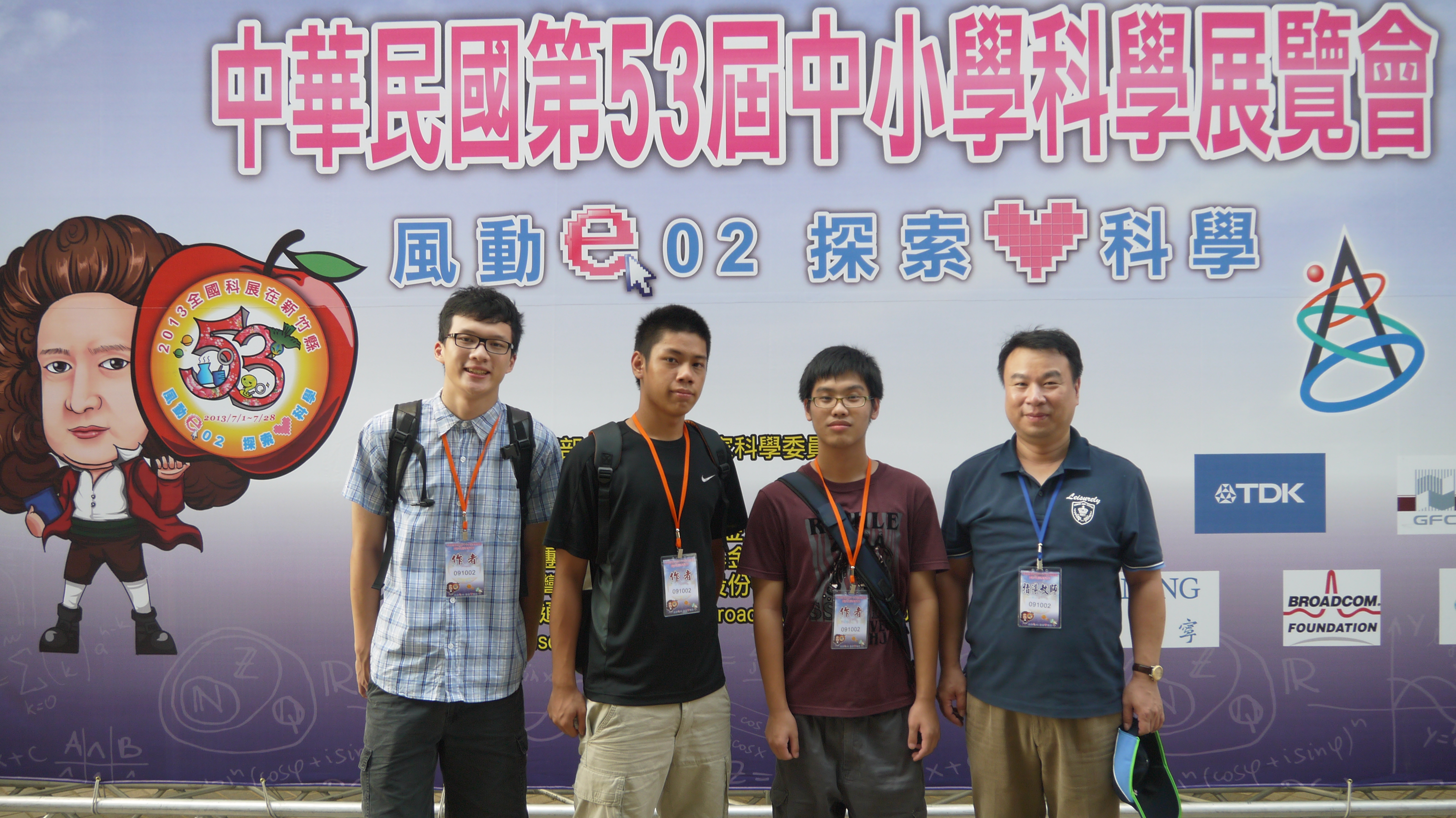 圖1：高俊偉老師帶著學生四處參賽，讓木柵高工成為校外競賽的常勝軍。.JPG_大圖