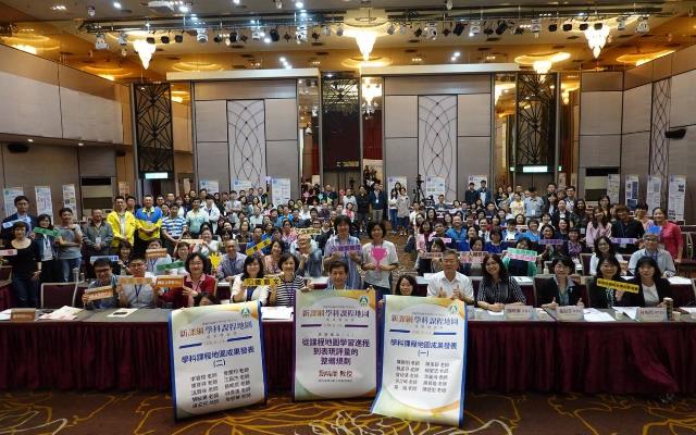 高中學科中心學科課程地圖成果發表3_大圖