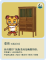 「tâi-uân-ūe 台灣話」設計的第一版卡牌遊戲包2