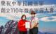 中華民國童軍成立110年暨童軍節慶祝大會活動-蔡總統頒獎