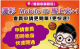 (附件照片1)1100528-1-台灣運彩網路會員申請「Mobile ID行動身分識別服務」