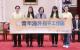 蔡總統和四位青年志工代表（左至右：袁泰智、李盈萱、林語珊、黃馨平）授旗後合影
