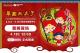 (附件照片1)1130509-1-2024華國三太子盃門票4月18日中午於ibon售票系統全面開賣。