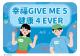 國高中版 幸福Give Me 5 健康4ever
