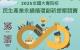 2025全國大專院校民生產業永續循環創新提案競賽海報V5_page-0001