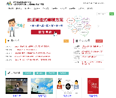 大專校院高等教育人力躍升培訓及媒合平臺