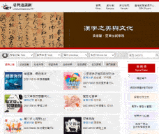 臺灣通識網