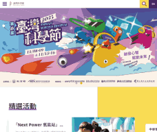 臺灣科學節