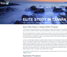 菁英來臺留學計畫(ESIT）