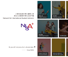 大專校院境外學生輔導人員資訊交流暨境外學生諮詢平臺 Welcome to NISA