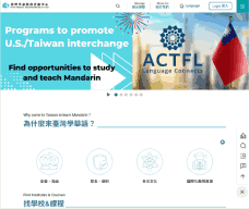 臺灣華語教育資源中心