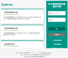 中小學師資資料庫