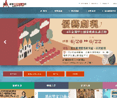 臺灣藝術教育網