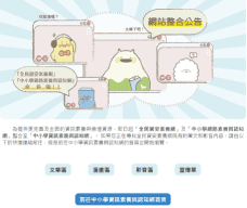 全民資安素養網