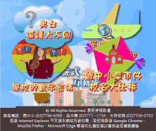 體驗式互動統計