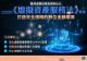 為打造安全透明的數位金融環境，開啟臺灣虛擬資產監理新紀元，行政院通過《虛擬資產服務法》草案，立法重點包括強化虛擬資產服務商（VASP）監理，明確規範穩定幣的發行與管理機制，並防止市場不公正行為，以提升整體市場秩序與投資人保護。