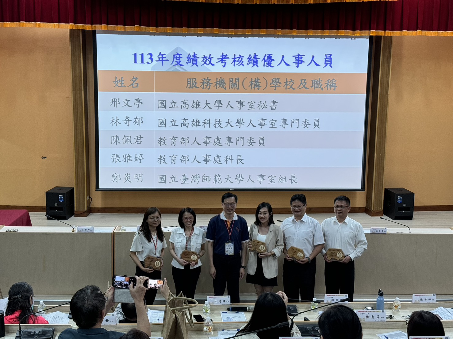 本處所屬人事機構業務績效考核績優人事人員頒獎典禮
