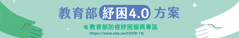 政策宣導