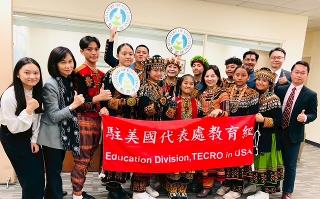 駐美教育組接待屏東縣來義高中訪團