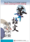 2024年大華府地區華語文能力測驗即日起開始報名，歡迎踴躍報考