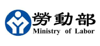 勞動部防疫相關勞動權益與協助措施