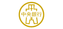中央銀行因應疫情辦理中小企業貸款專案融通專區