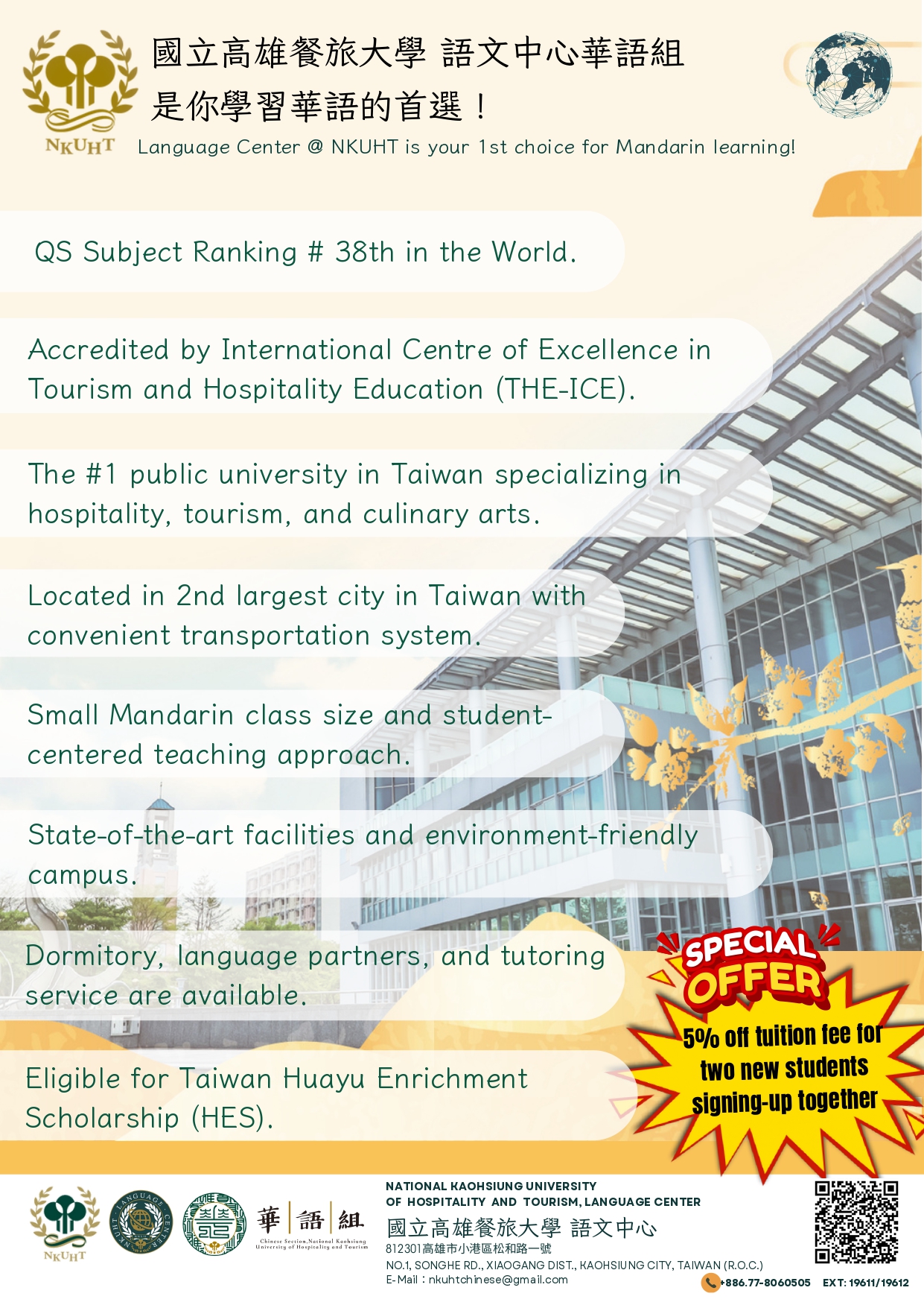 台灣高雄餐旅大學_華語季班_海報2026_page-0001_BigPic